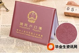 北上廣上深落戶(hù)上海積分政策細(xì)則